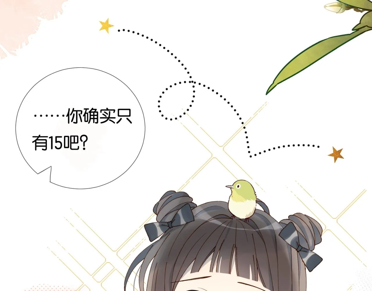 第14话 别用这种眼神看我 第24页