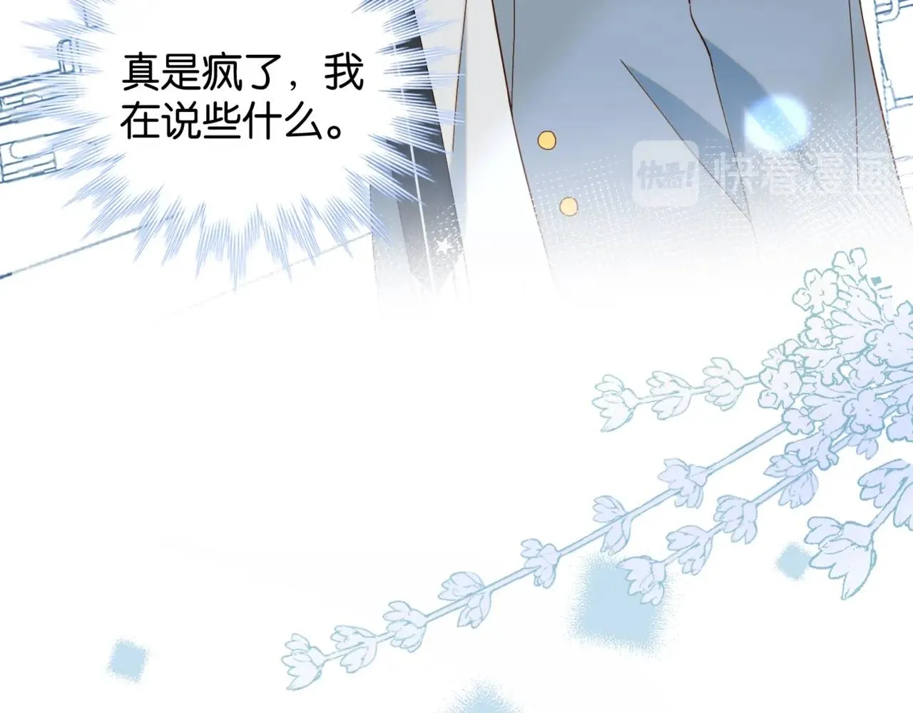 第14话 别用这种眼神看我 第31页