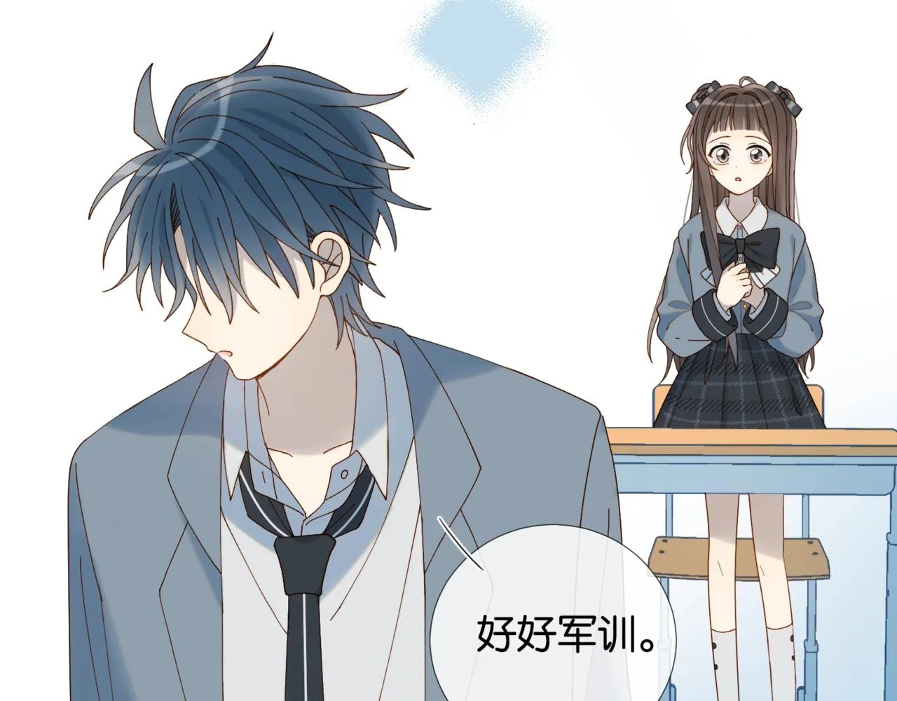 第14话 别用这种眼神看我 第32页