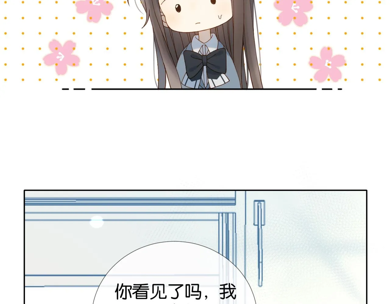 第14话 别用这种眼神看我 第35页