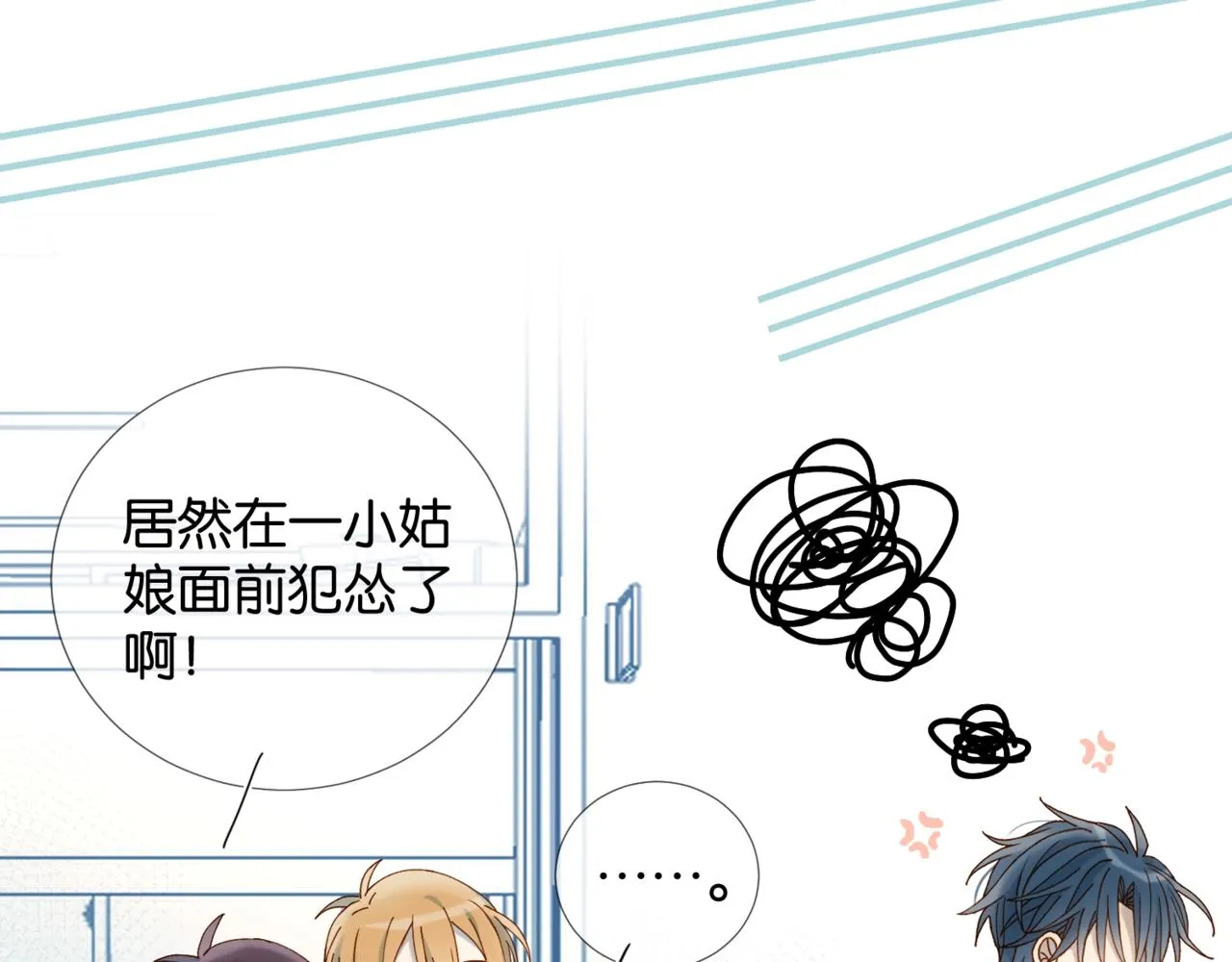 第14话 别用这种眼神看我 第37页