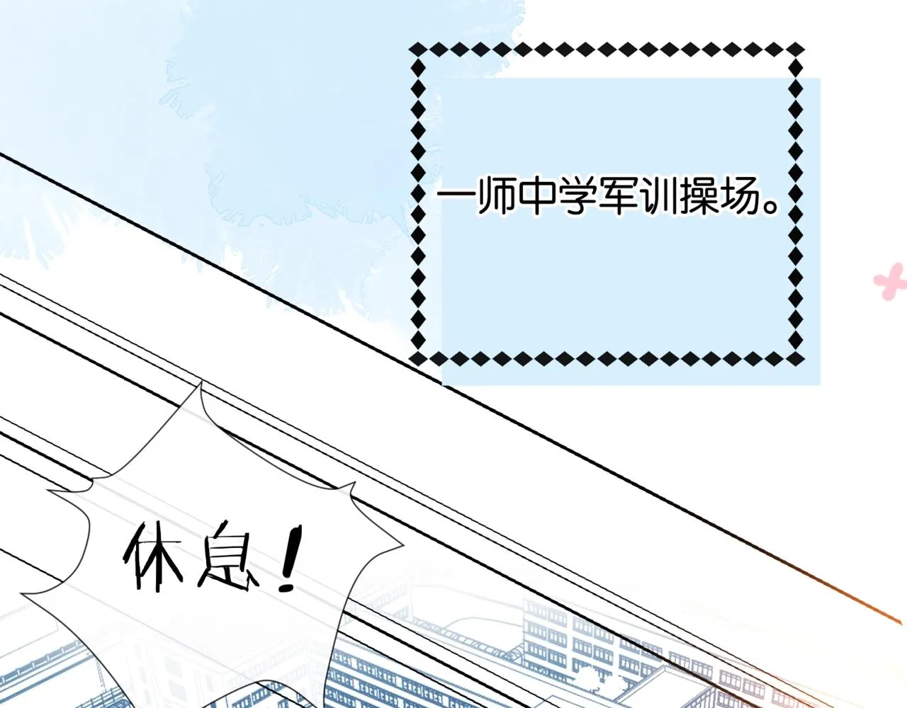第14话 别用这种眼神看我 第41页
