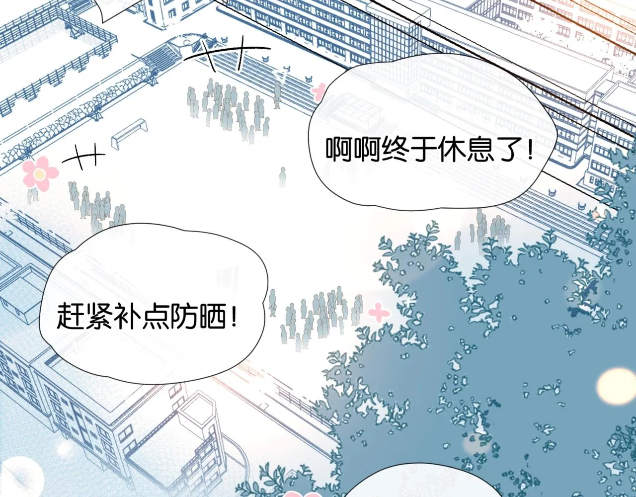 第14话 别用这种眼神看我 第42页