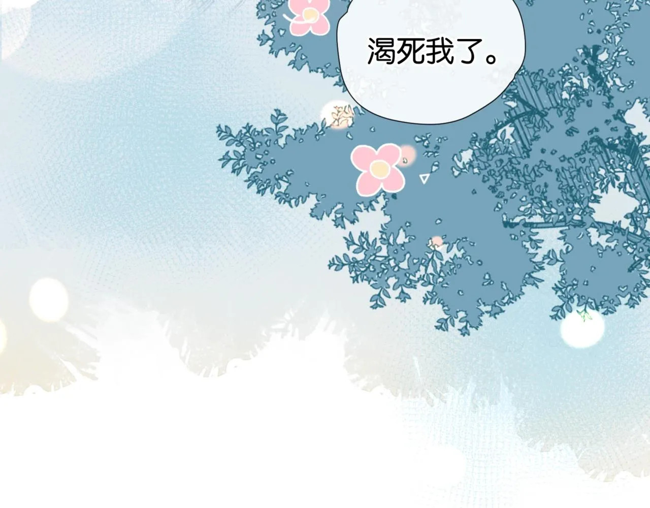 第14话 别用这种眼神看我 第43页