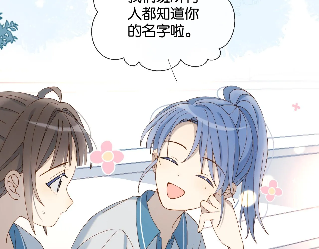 第14话 别用这种眼神看我 第54页