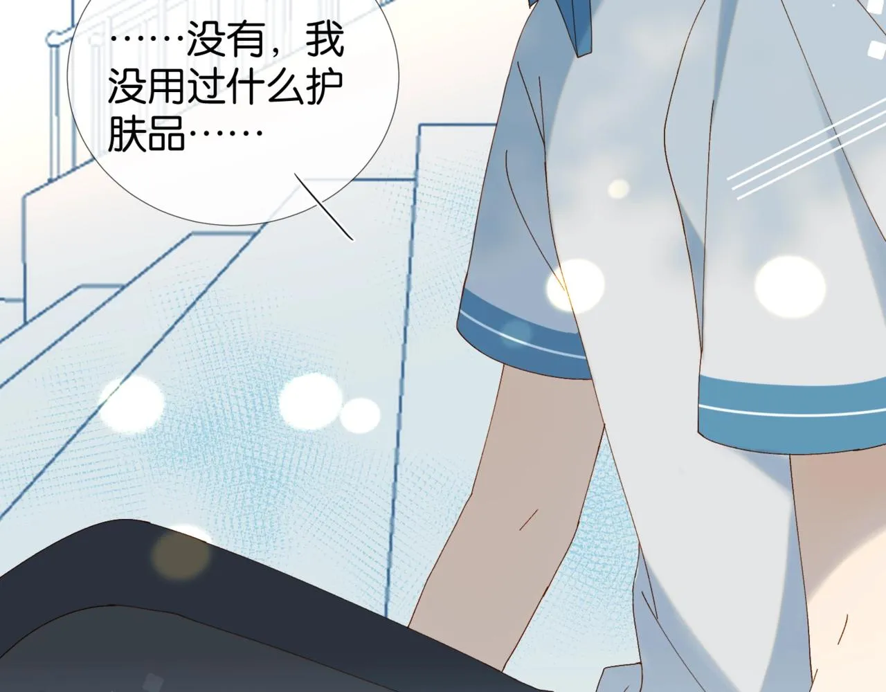 第14话 别用这种眼神看我 第60页
