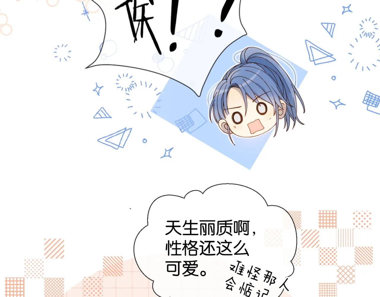 第14话 别用这种眼神看我 第62页