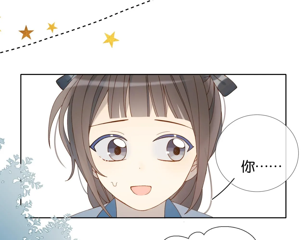 第14话 别用这种眼神看我 第64页