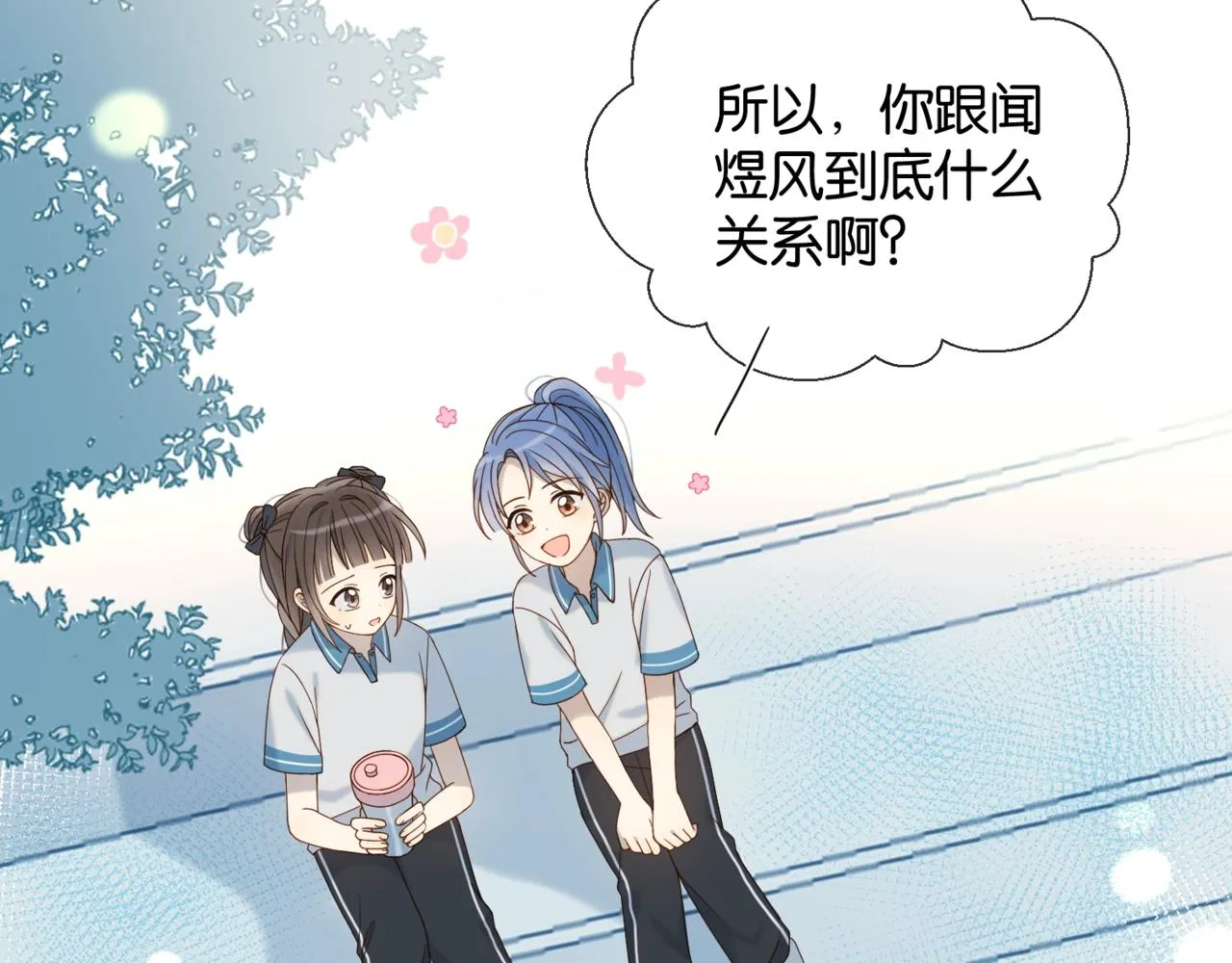 第14话 别用这种眼神看我 第65页