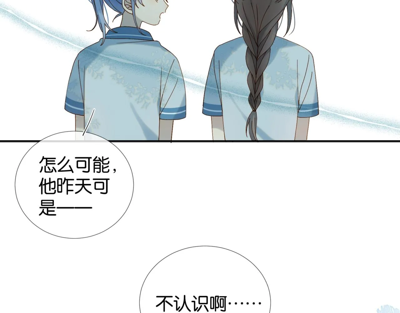 第14话 别用这种眼神看我 第67页