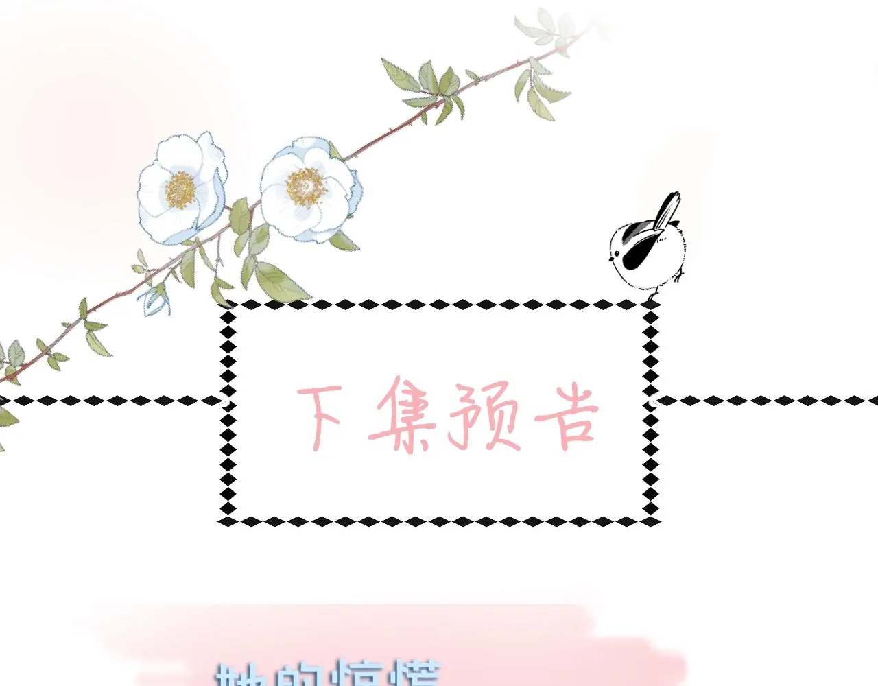 第14话 别用这种眼神看我 第74页