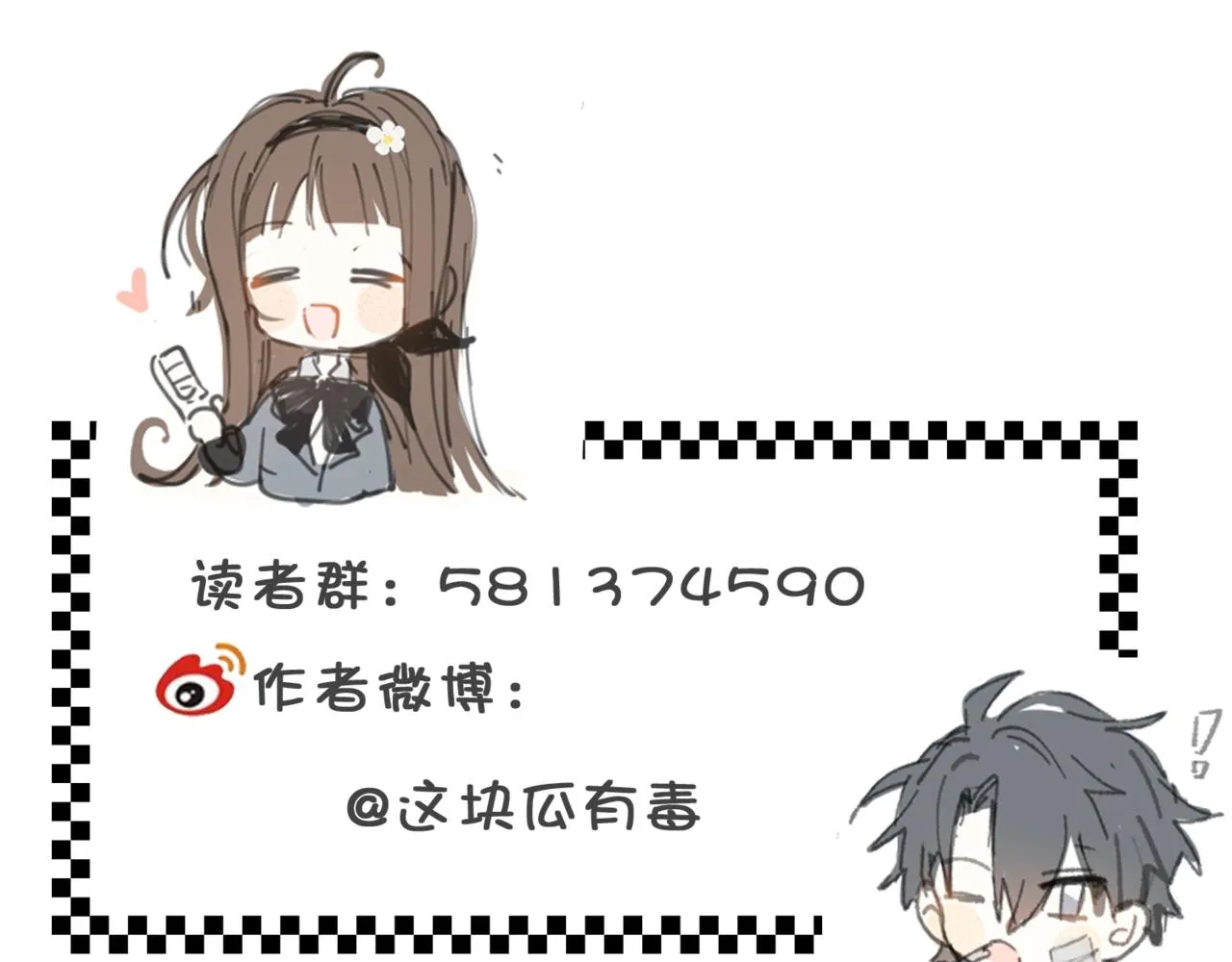 第14话 别用这种眼神看我 第82页