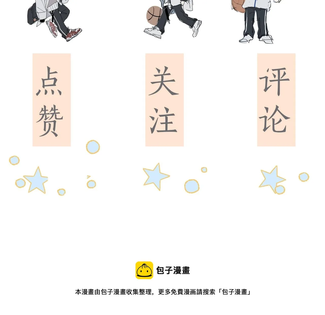 第14话 别用这种眼神看我 第84页
