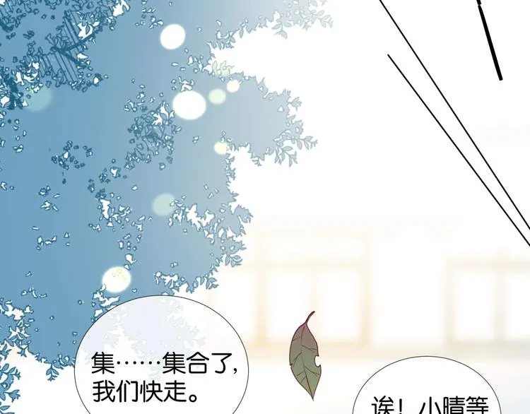 第15话 不想在他面前放弃 第11页