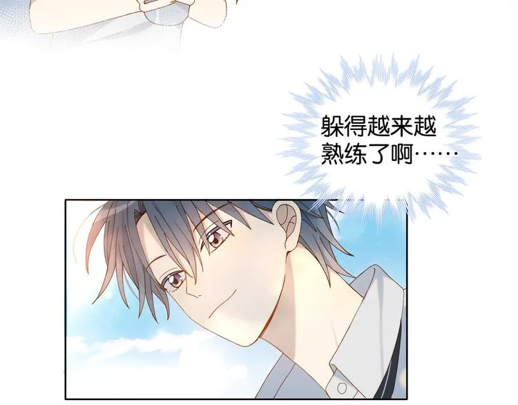 第15话 不想在他面前放弃 第13页