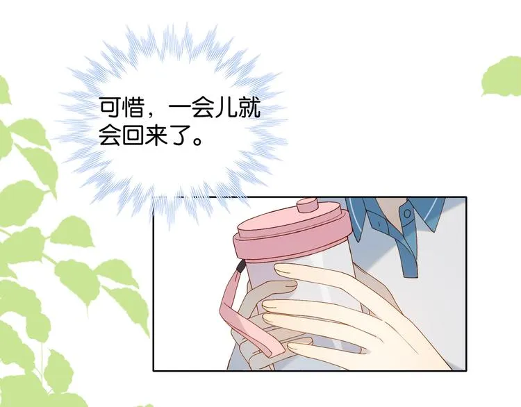 第15话 不想在他面前放弃 第14页