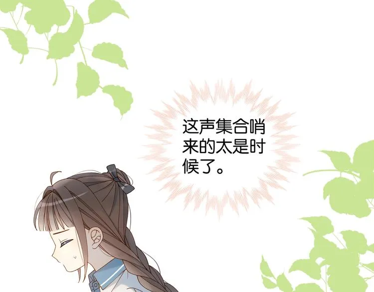 第15话 不想在他面前放弃 第15页