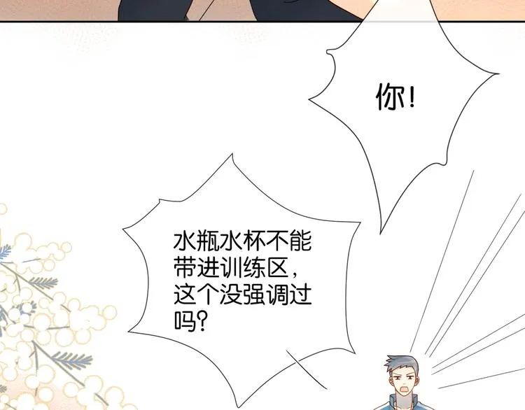 第15话 不想在他面前放弃 第17页