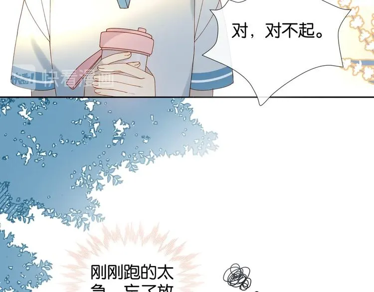 第15话 不想在他面前放弃 第19页