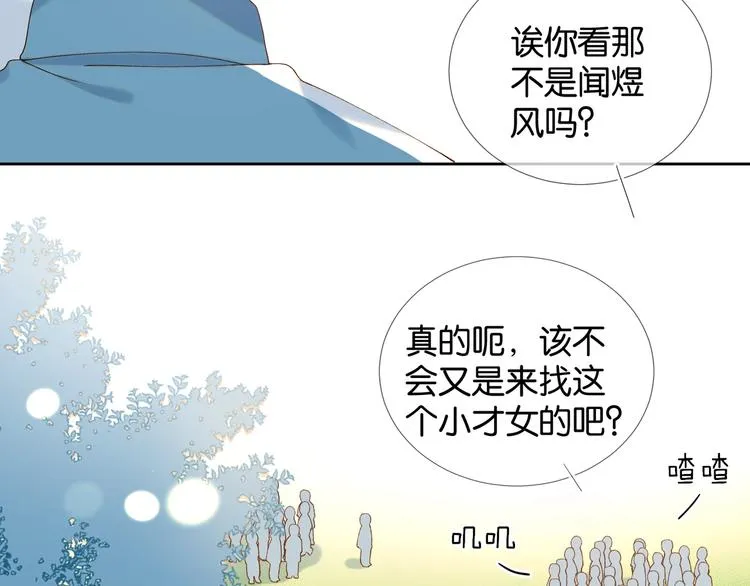 第15话 不想在他面前放弃 第21页