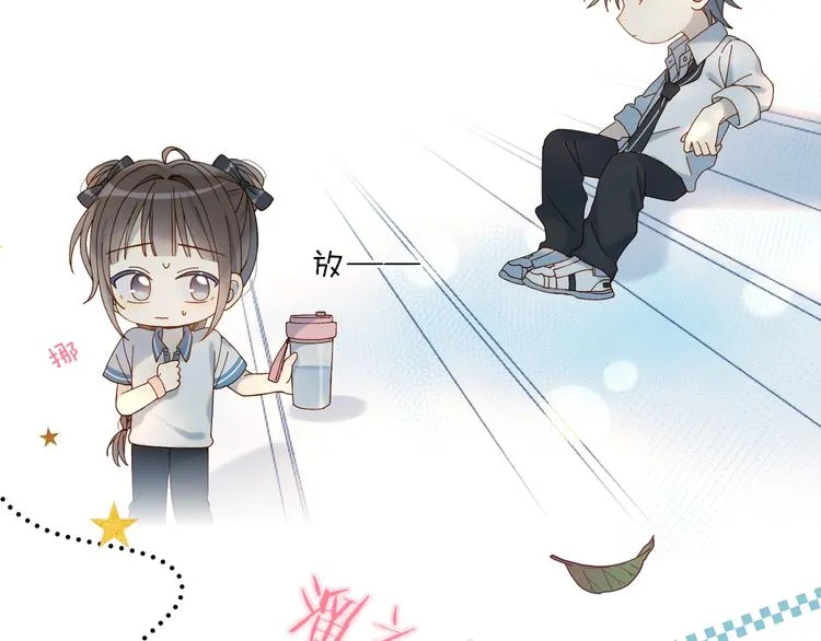第15话 不想在他面前放弃 第31页