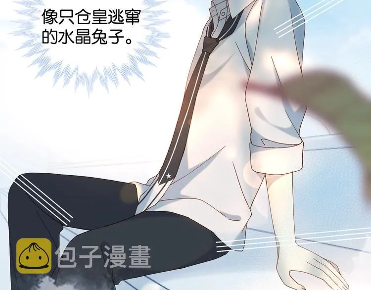 第15话 不想在他面前放弃 第34页