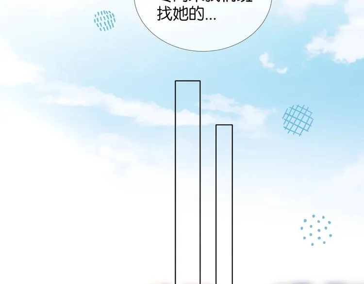 第15话 不想在他面前放弃 第36页