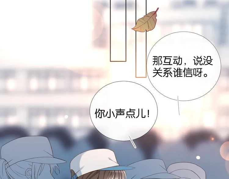 第15话 不想在他面前放弃 第37页