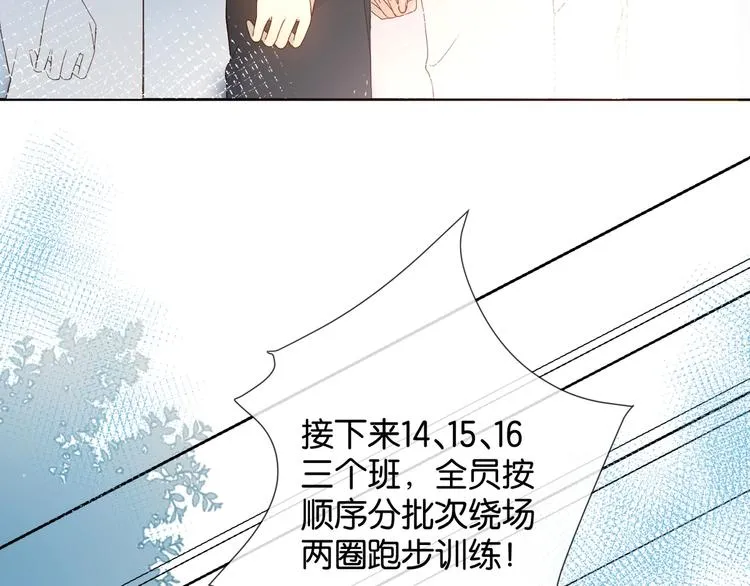 第15话 不想在他面前放弃 第39页