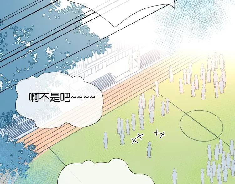 第15话 不想在他面前放弃 第40页
