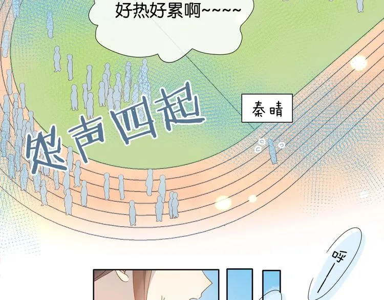 第15话 不想在他面前放弃 第41页