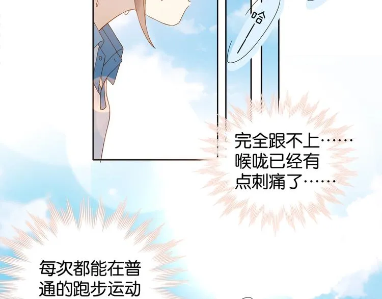 第15话 不想在他面前放弃 第42页