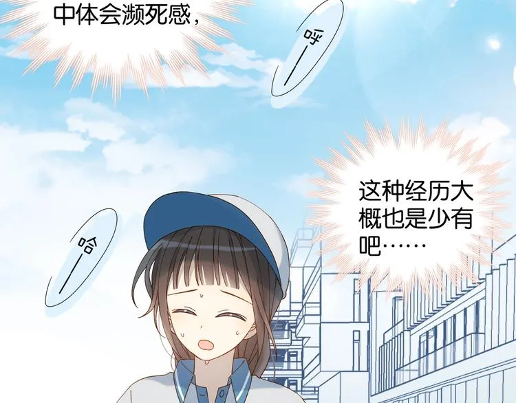 第15话 不想在他面前放弃 第43页