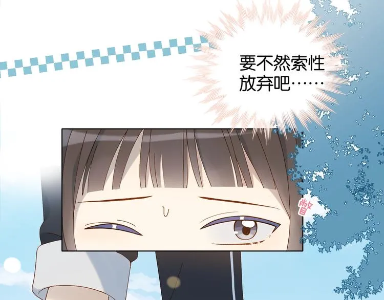 第15话 不想在他面前放弃 第45页