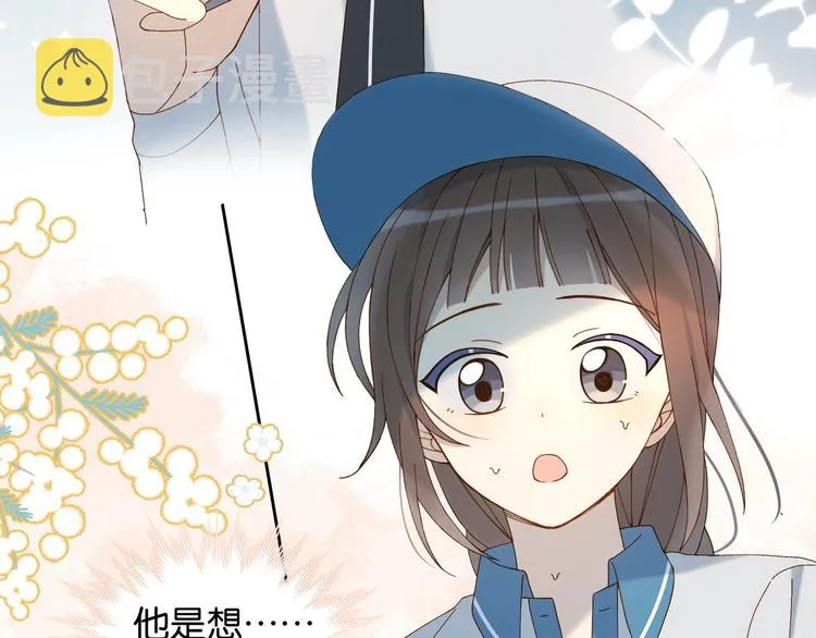 第15话 不想在他面前放弃 第49页