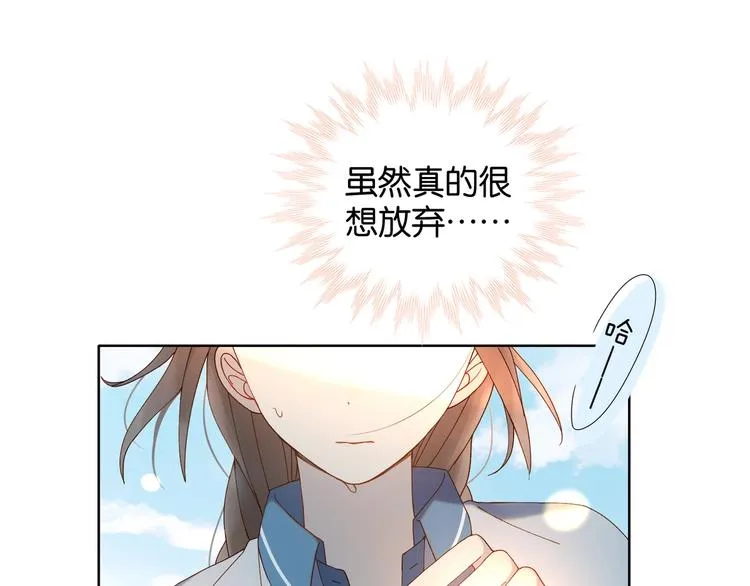 第15话 不想在他面前放弃 第52页