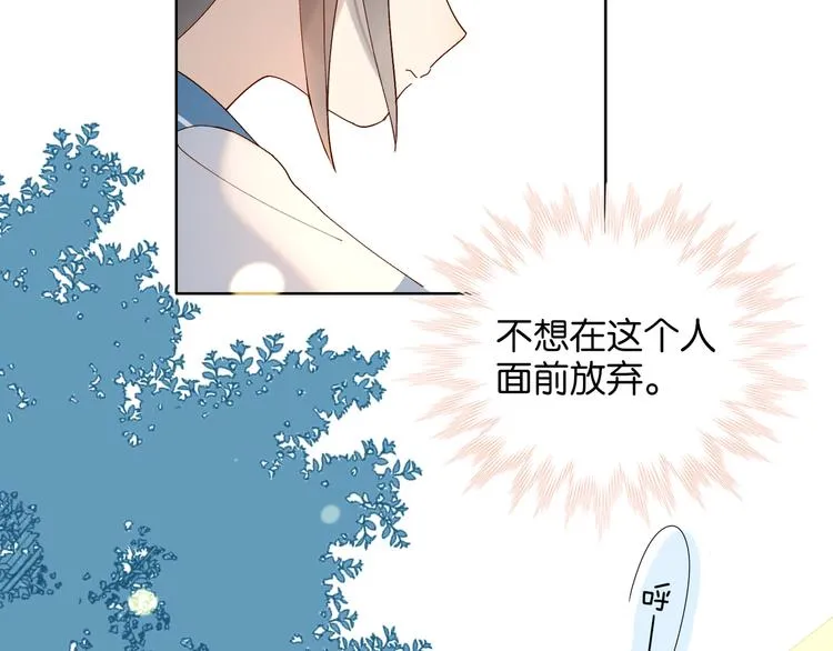 第15话 不想在他面前放弃 第56页