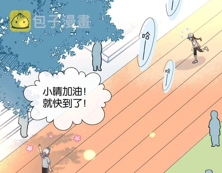第15话 不想在他面前放弃 第57页