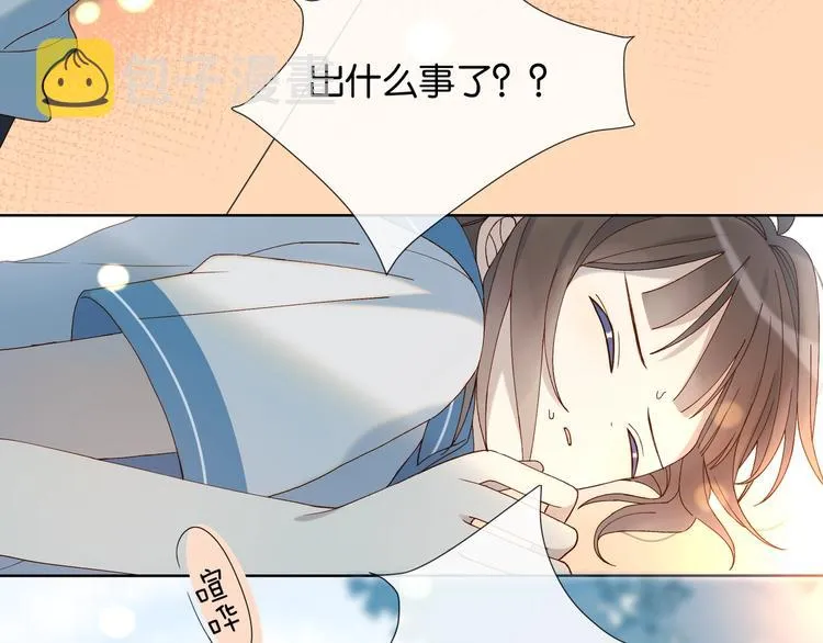 第15话 不想在他面前放弃 第66页