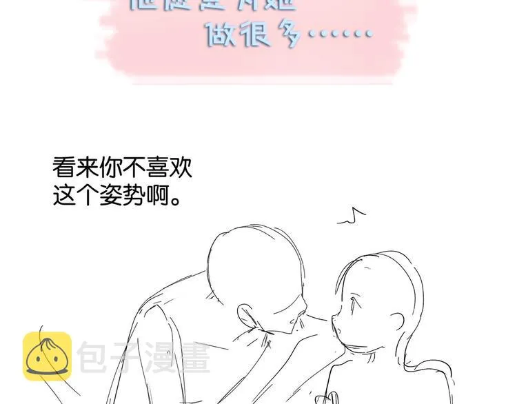 第15话 不想在他面前放弃 第73页