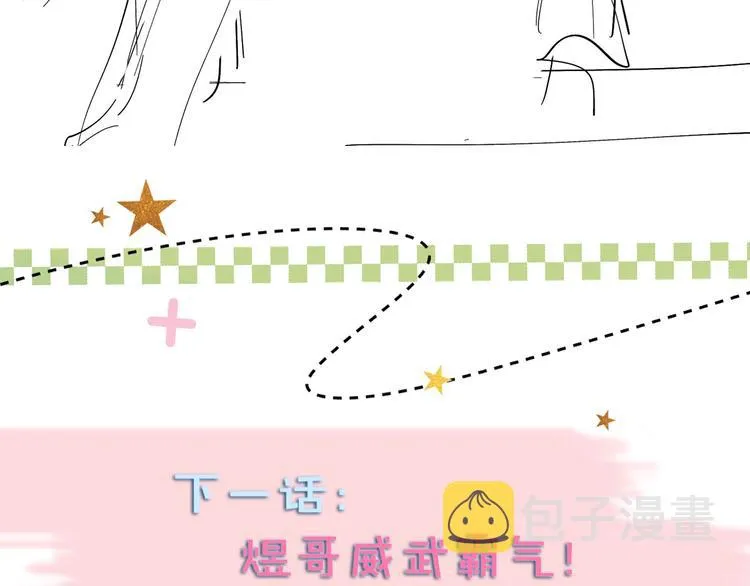 第15话 不想在他面前放弃 第77页