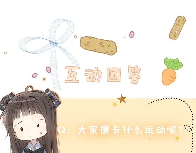 第15话 不想在他面前放弃 第79页