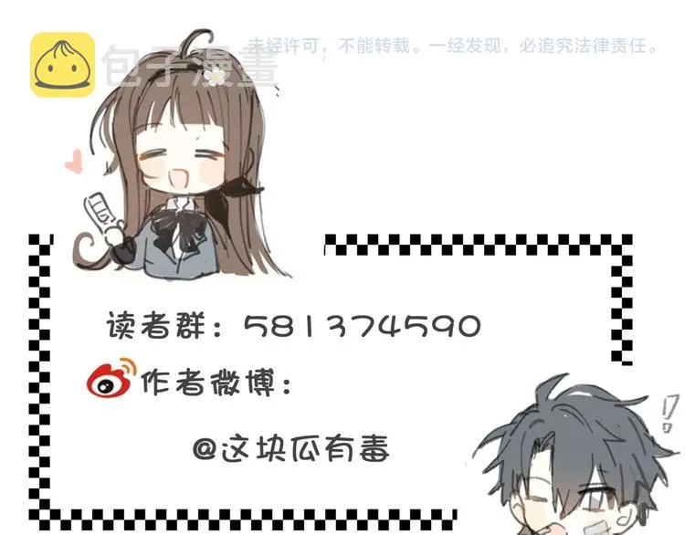 第15话 不想在他面前放弃 第82页