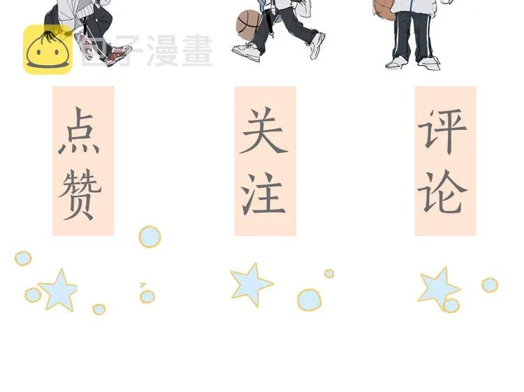 第15话 不想在他面前放弃 第84页