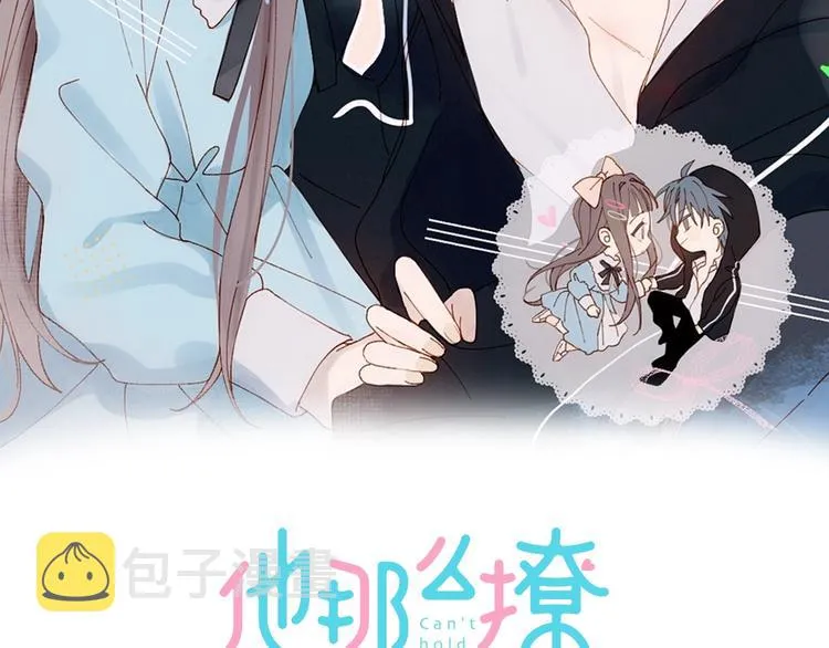 第16话 你不喜欢这个姿势吗？ 第2页