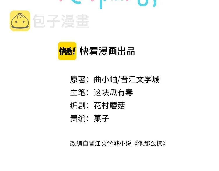 第16话 你不喜欢这个姿势吗？ 第3页