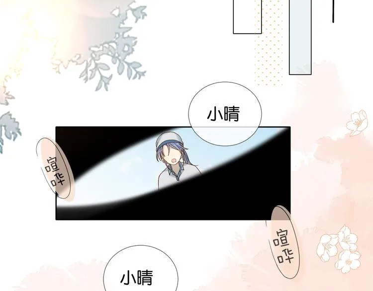 第16话 你不喜欢这个姿势吗？ 第16页