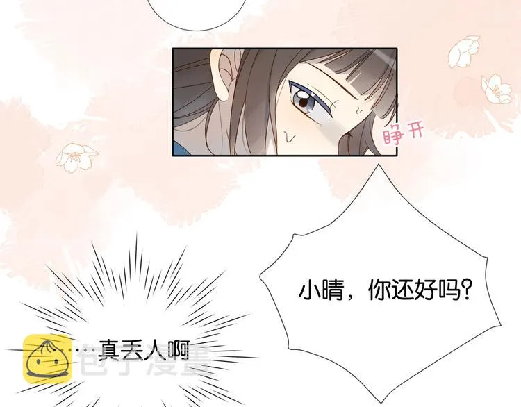 第16话 你不喜欢这个姿势吗？ 第17页