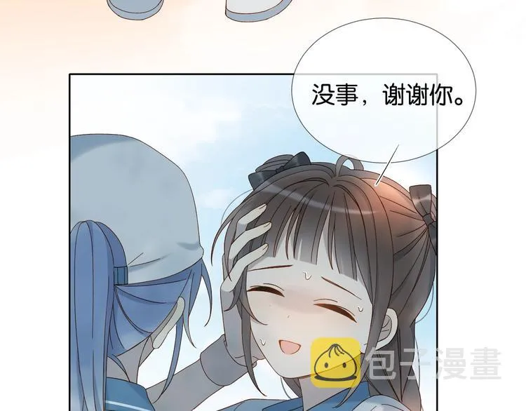 第16话 你不喜欢这个姿势吗？ 第20页
