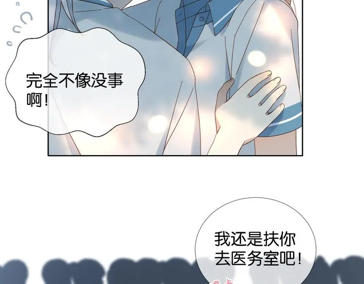 第16话 你不喜欢这个姿势吗？ 第21页